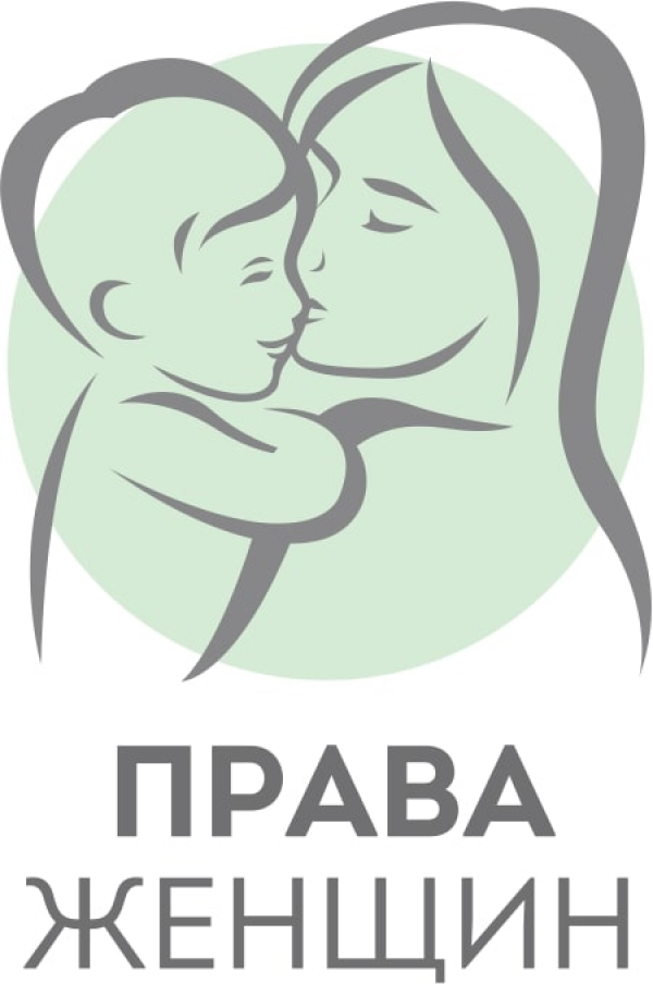 Логотип фонда: Права женщин